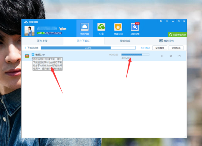 百度云突破限速1.png 百度云突破限速1.png
