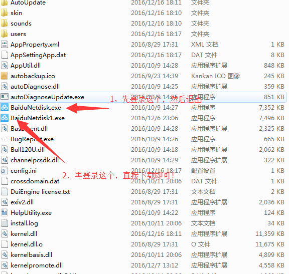 百度云突破限速2.png 百度云突破限速2.png