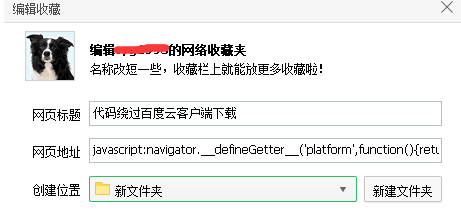 绕过度娘客户端浏览器下载1.png