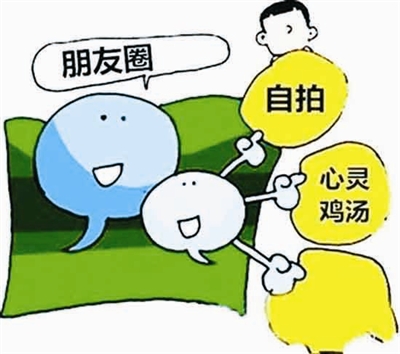 朋友圈大了，朋友却少了.jpg