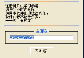 注册机.png 注册机.png