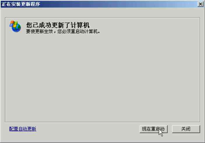 系统补丁.jpg