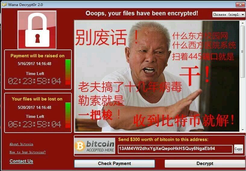 WannaCry 病毒破解和分析.png WannaCry 病毒破解和分析.png