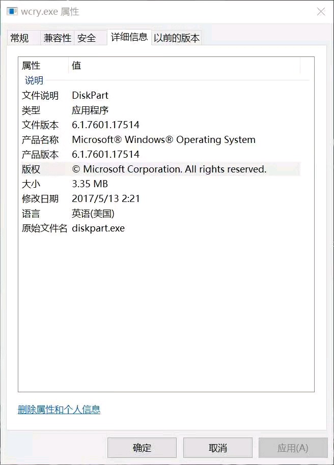 WannaCry 病毒破解和分析1.png WannaCry 病毒破解和分析1.png