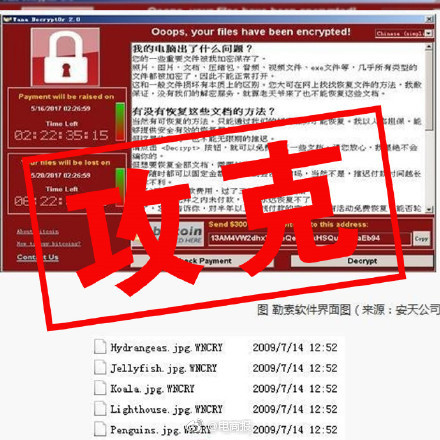 比特币勒索病毒被攻克.jpg