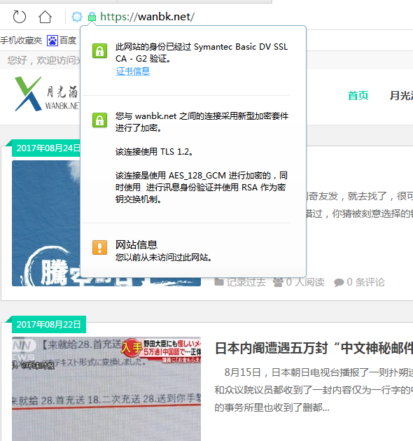 Chrome将在网站上显示不安全警告.png Chrome将在网站上显示不安全警告.png