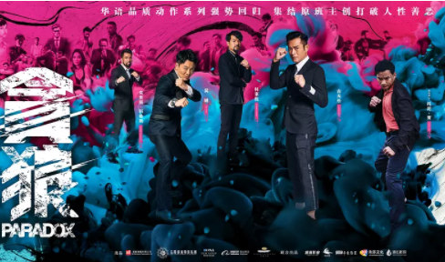 杀破狼-贪狼720P1080P4K 国语中字种子下载.jpg