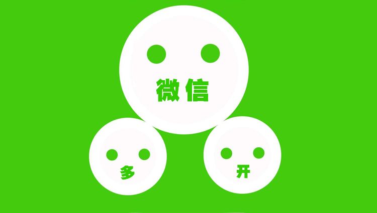 电脑版微信多开DLL补丁_亲测稳定_替换根目录DLL文件即可多开微信.jpg