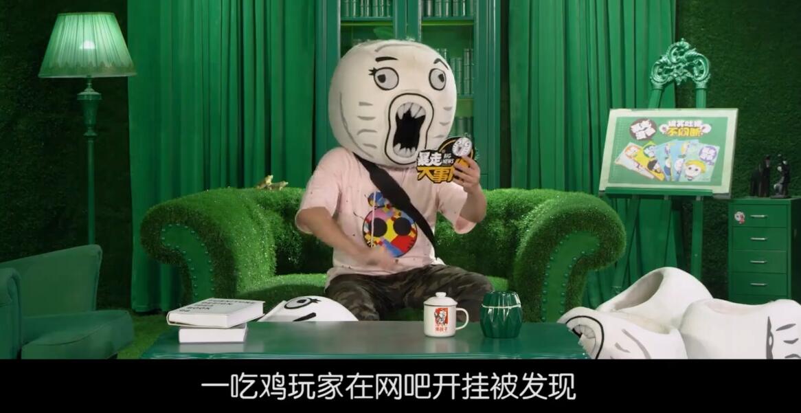 暴走大事件一期被封.jpg 暴走大事件一期被封.jpg