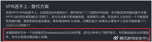 关于 ROE shadowsocks 检测功能的说明2.jpg 关于 ROE shadowsocks 检测功能的说明2.jpg