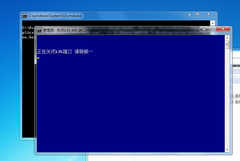 一键快速关闭135,445端口1.png