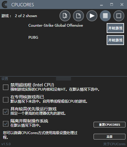 CPU优化神器 Steam CPUcores 价值32元 吃鸡必备.png