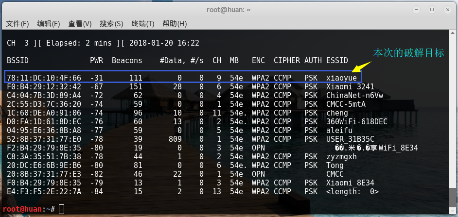 用aircrack-ng破解 wifi 密码4.png